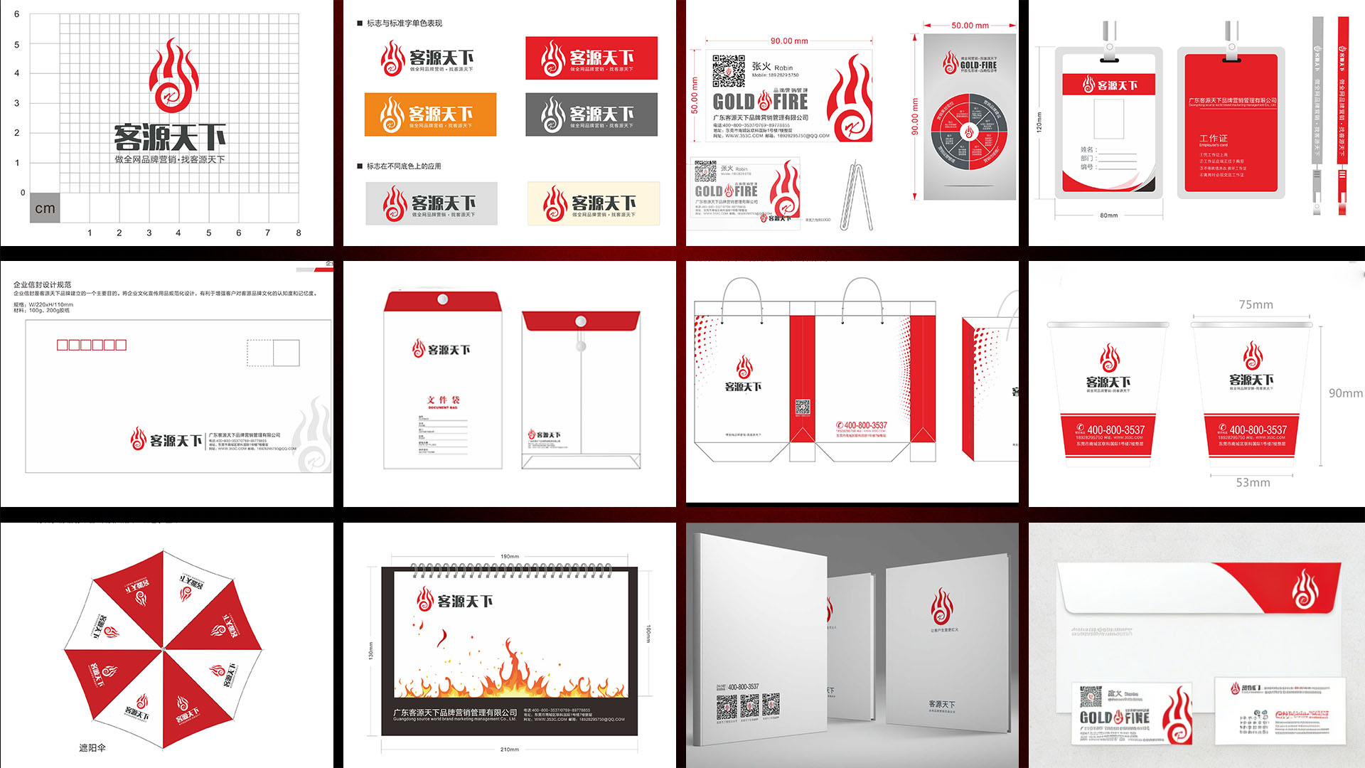 品牌策划.jpg
