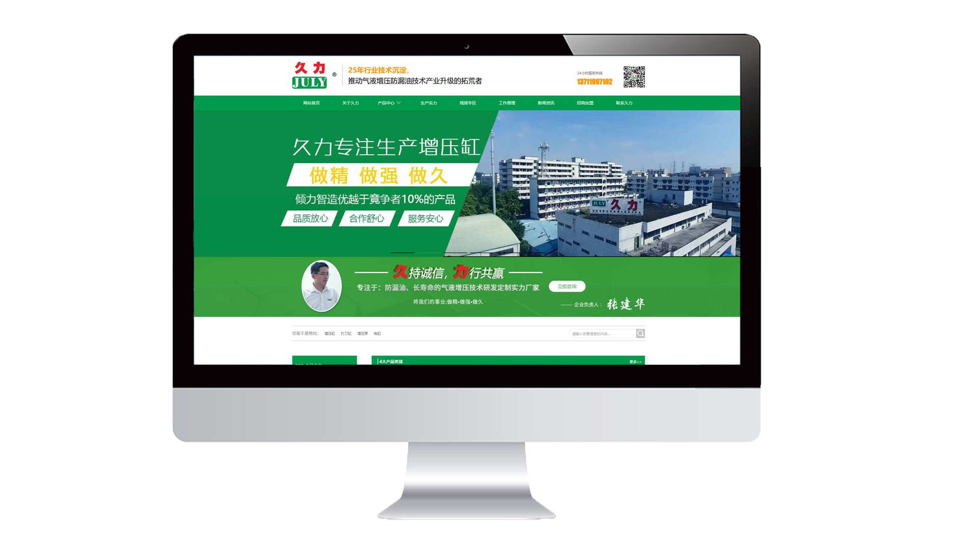 网站案例4.1.png
